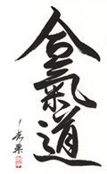 AIKIDO
Calligraphie de Pascal KRIEGER
http://